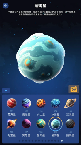 星际探险家内置菜单免费版最新