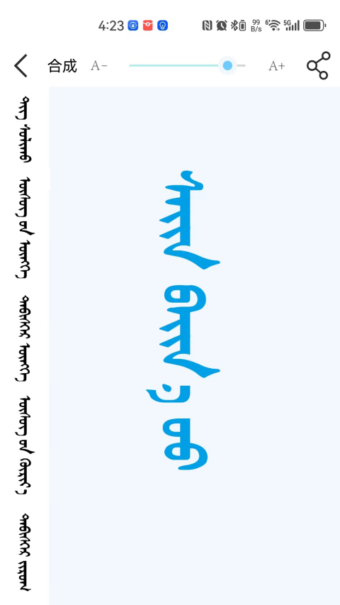 奥云蒙古文输入法最新免费版下载