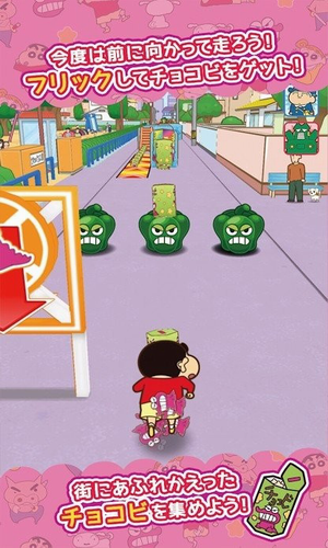 蜡笔小新跑酷最新安卓下载