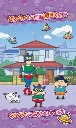 蜡笔小新跑酷最新安卓下载