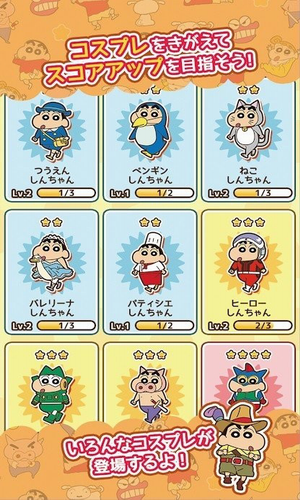 蜡笔小新跑酷最新安卓下载