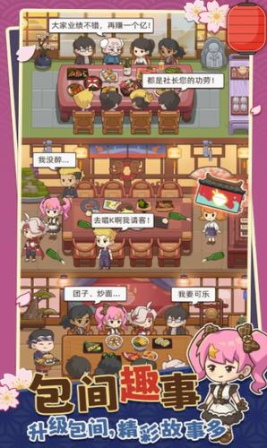梦想寿司店最新版免费下载
