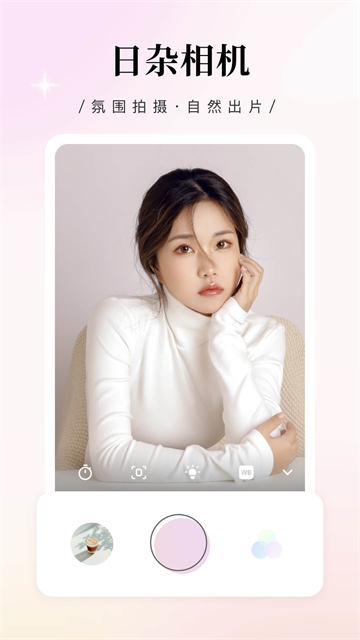 日杂相机app最新版免费