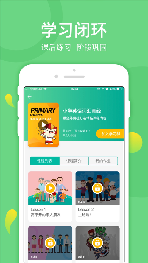 学为贵青少手机版2025下载