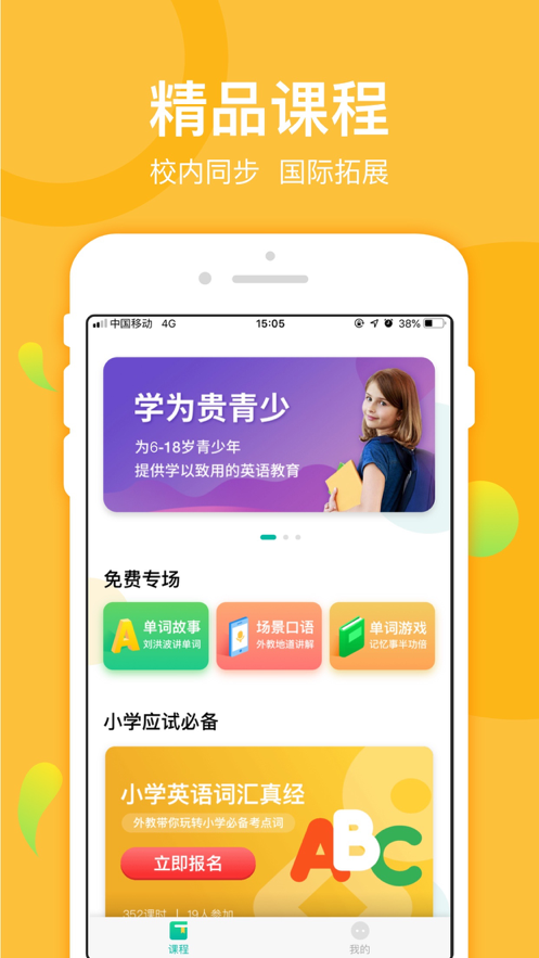 学为贵青少手机版2025下载