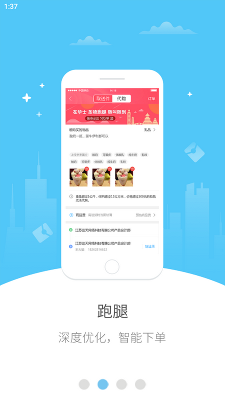 幸福旌德手机版苹果