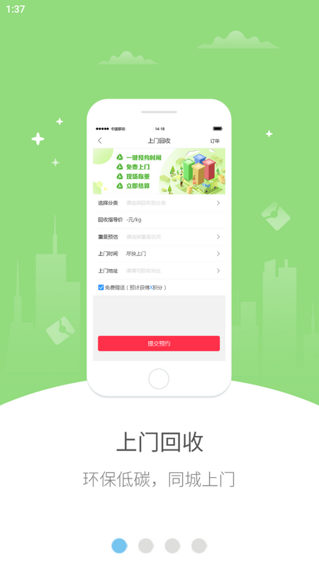 幸福旌德手机版苹果