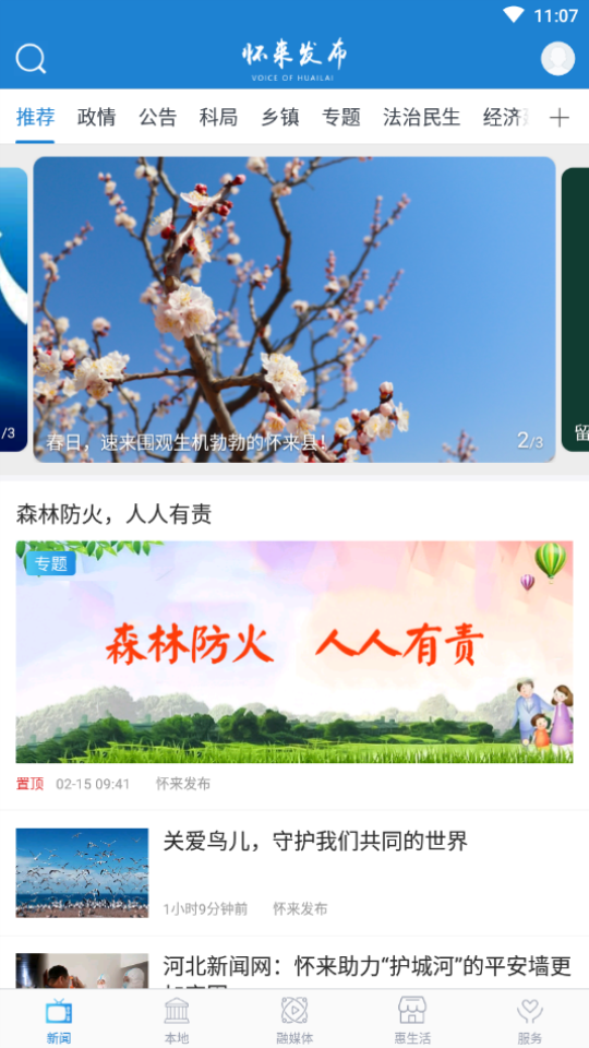 怀来发布2025版ios下载