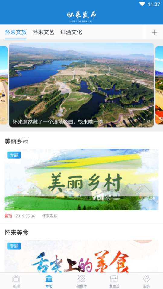 怀来发布2025版ios下载