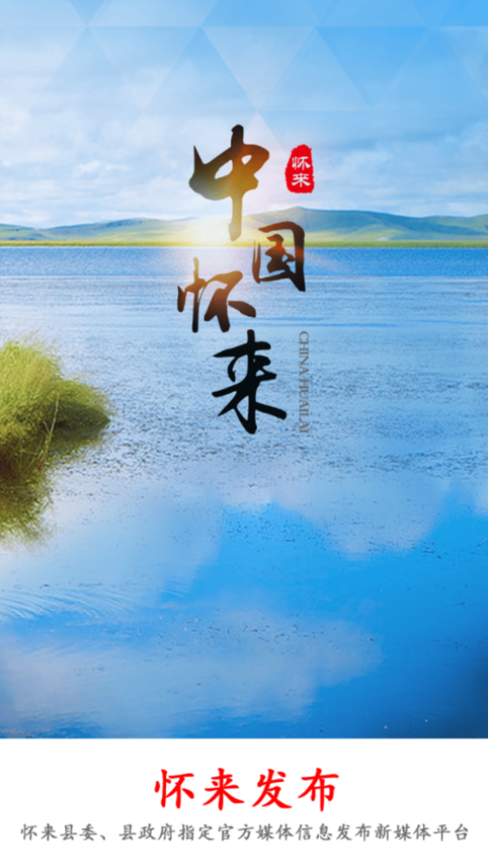 怀来发布2025版ios下载