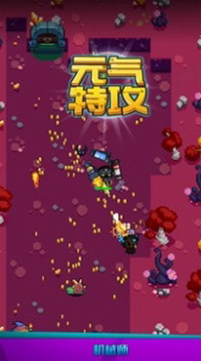 元气特攻免费版最新下载