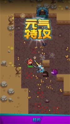 元气特攻免费版最新下载