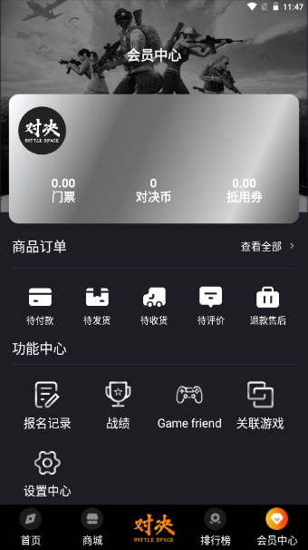 对决空间手机ios版下载