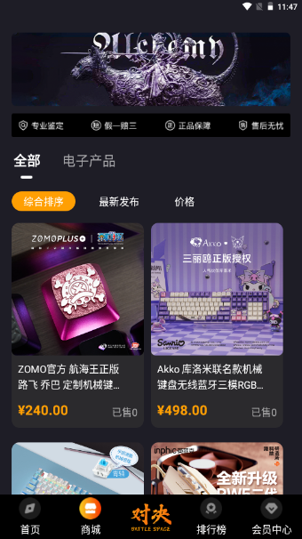 对决空间手机ios版下载