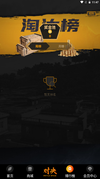 对决空间手机ios版下载