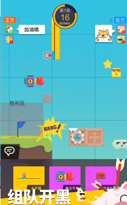 派对制造2025最新版免费版最新