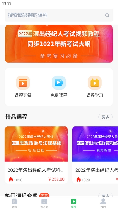 国家电网安规考试题库手机版