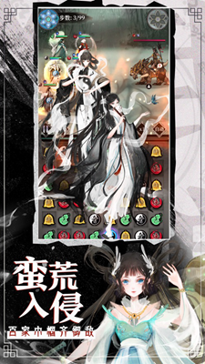 武娘外传免广告安卓免费版