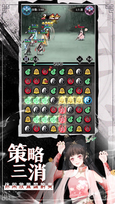 武娘外传免广告安卓免费版