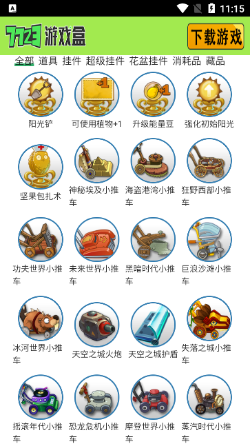 植物大战僵尸图鉴工具iosapp下载