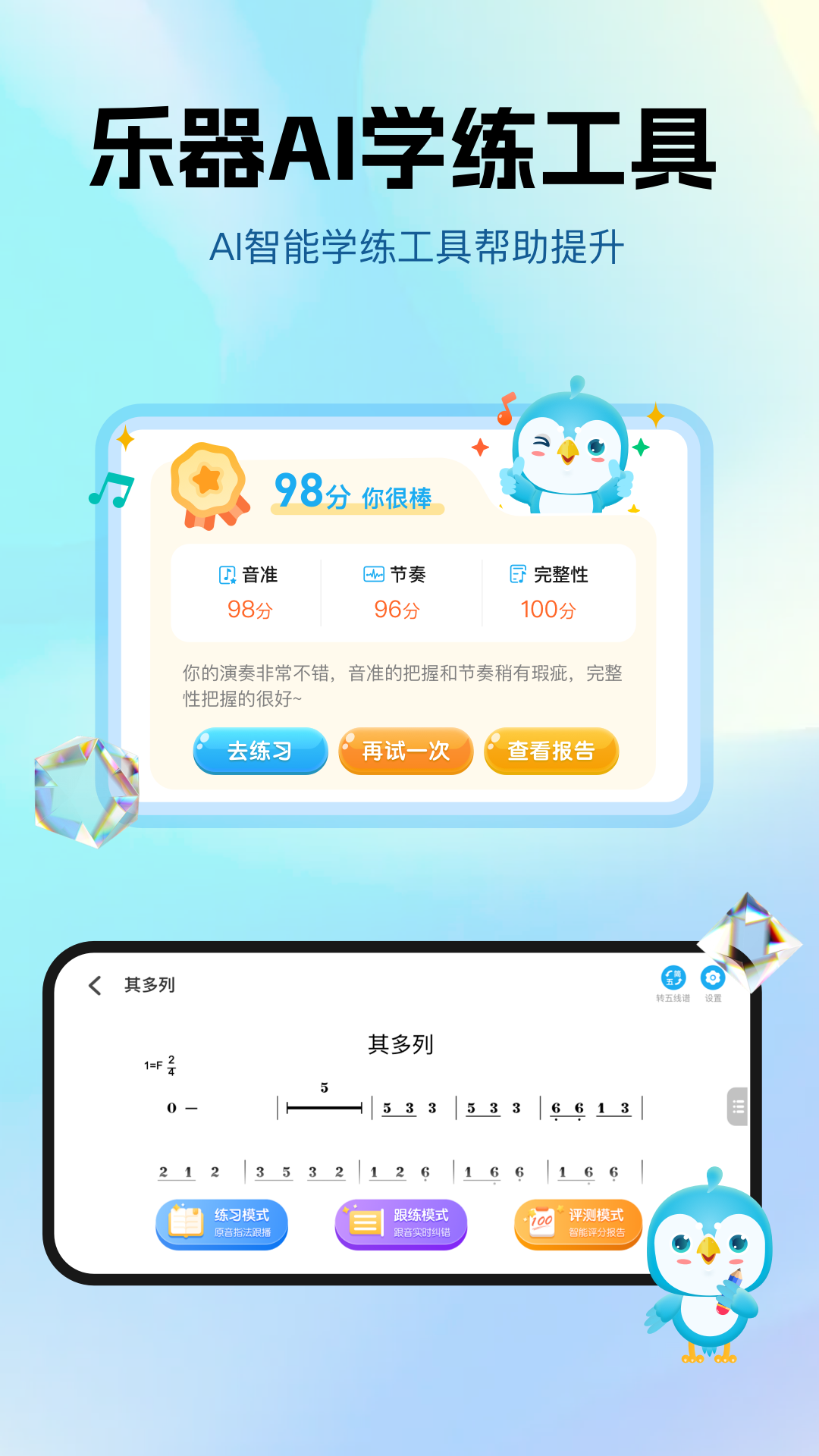 音乐数字课堂手机ios版下载