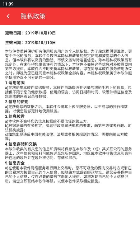 智慧党建手机app版