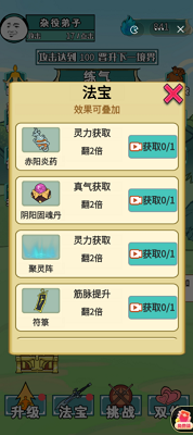 重生之我是大反派游戏免广告版最新安卓版下载