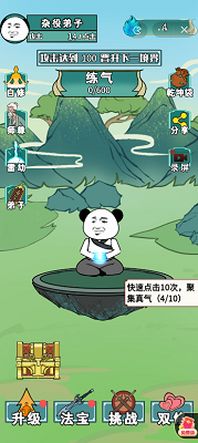 重生之我是大反派游戏免广告版最新安卓版下载