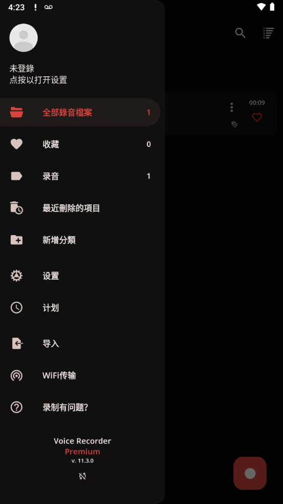 录音机苹果2025版
