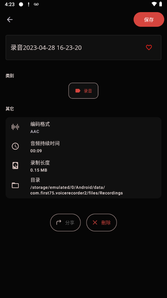 录音机苹果2025版
