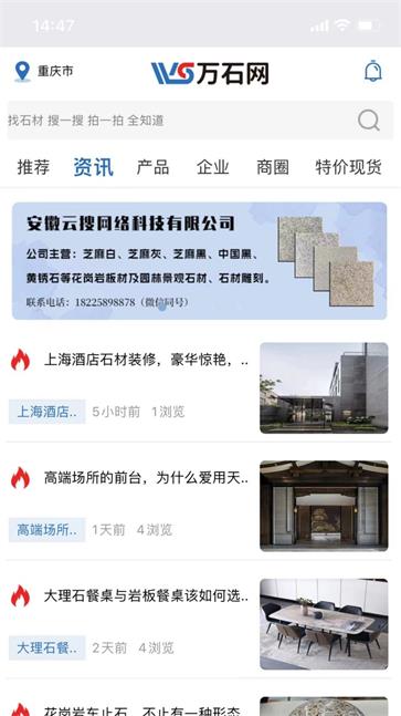 万石网2025苹果版