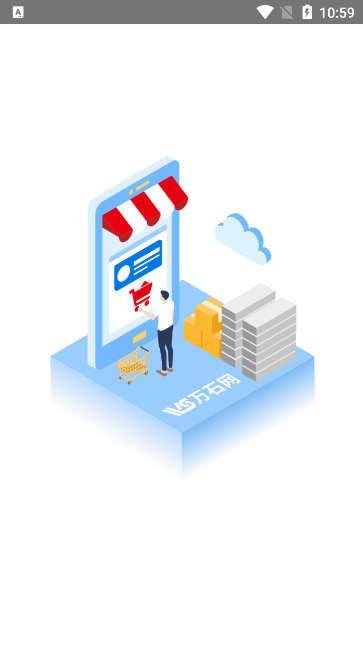 万石网2025苹果版