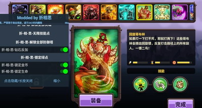 王国保卫战4免费全部英雄解锁版最新版手游下载