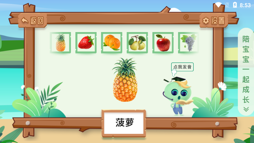 点点识字苹果app下载