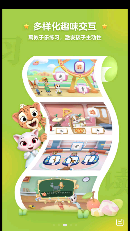 洪恩精读app2025下载