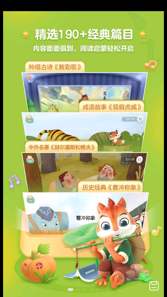 洪恩精读app2025下载