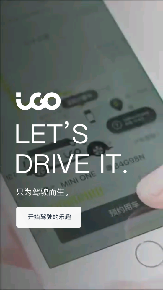 iGO出行2025版苹果