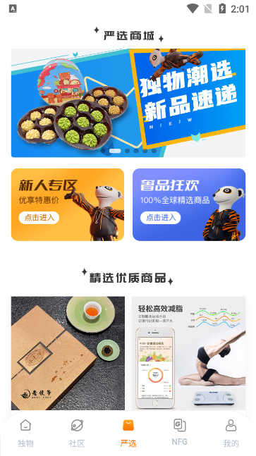 独物首发2025苹果下载