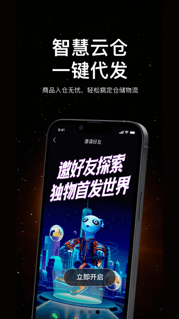 独物首发2025苹果下载