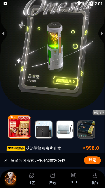 独物首发2025苹果下载