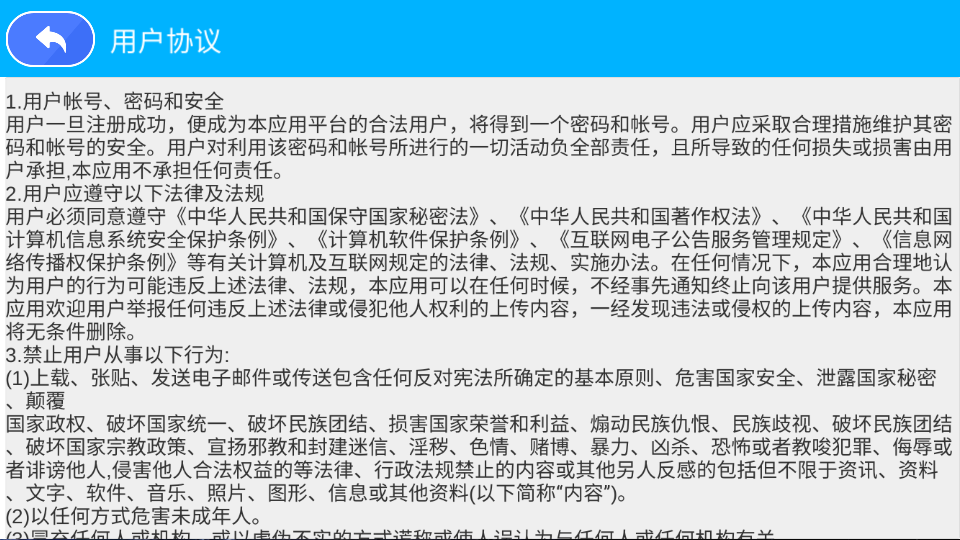 魔幻星球ios手机版下载