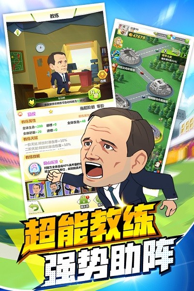 绿茵王者游戏最新免费版下载