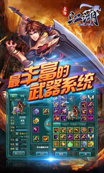 江湖ol九游版免费版