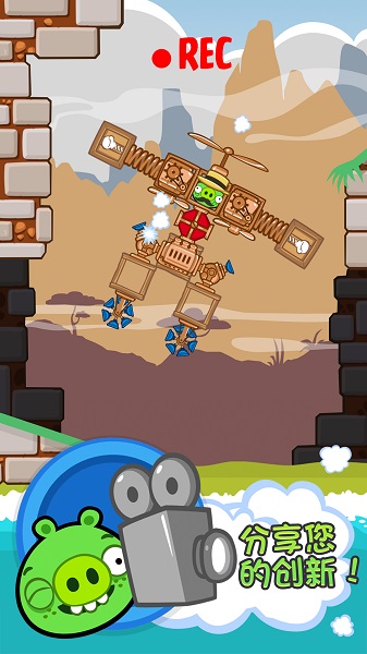 捣蛋猪国际版最新版安卓版游戏