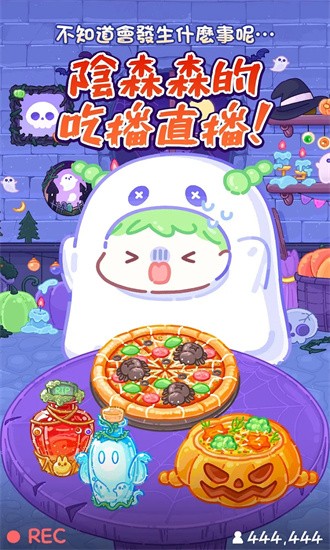 糖葫芦达人内置存档版正版游戏手游