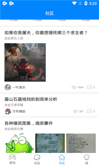 快吧游戏盒游戏下载