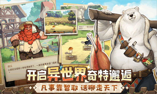 异世界慢生活2025最新版安卓手游下载