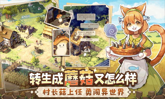异世界慢生活2025最新版安卓手游下载