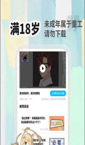 小白画漫画原画app安卓版免费版最新下载