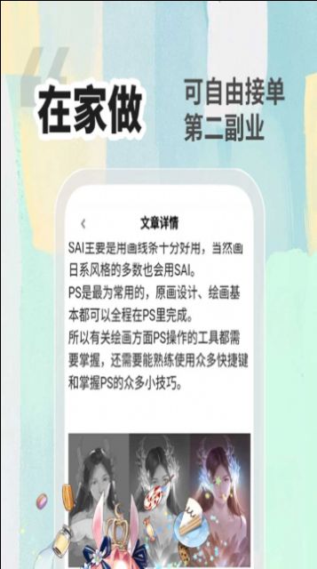 小白画漫画原画app安卓版免费版最新下载